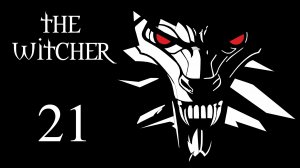 The Witcher / Ведьмак - Старые знакомые, играем в покер - Прохождение игры [#21] | PC (2016 г.)