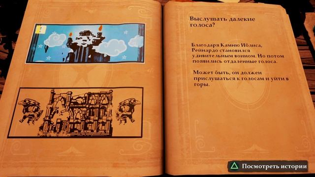 Прохождение Stories: Path of Destinies [#24] - Голоса смотреть онлайн