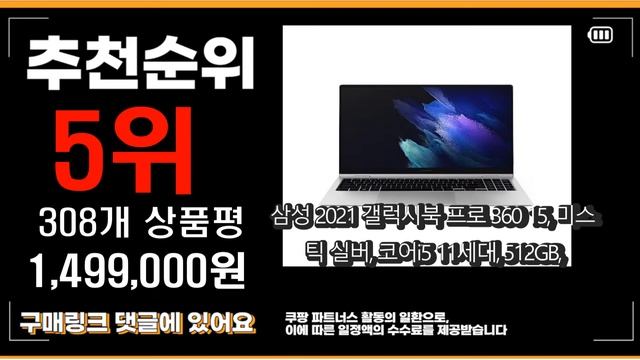 광고 2022년 가성비 대박 기가바이트 게이밍노트북 상품 추천순위 top10 смотреть онлайн