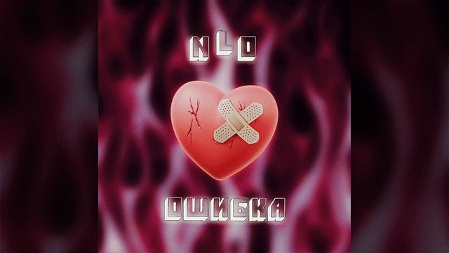 Ошибка смотреть онлайн