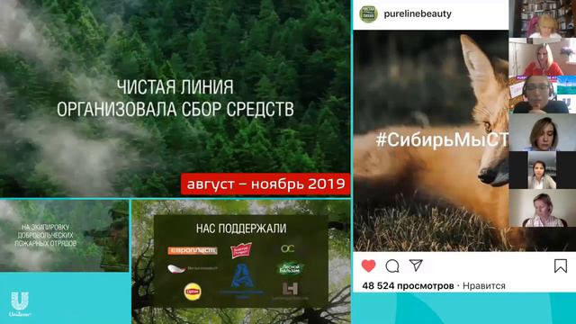Бизнес и экология: инициатива или хайп? | #UnileverRussia смотреть онлайн