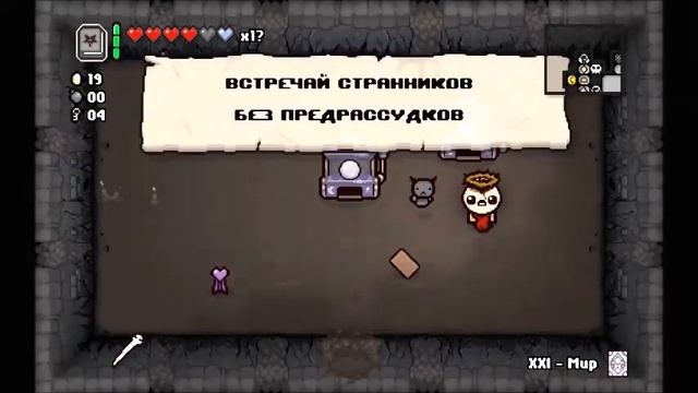 The Binding of Isaac: Rebirth / Секреты механики /боль и страдание / айзек (RUS) смотреть онлайн