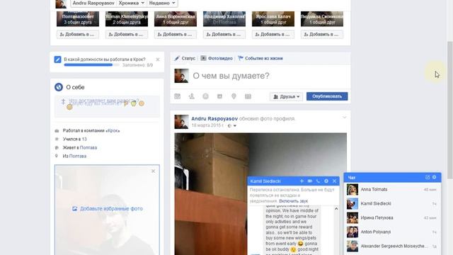 Как в FaceBook сделать ссылку на человека смотреть онлайн