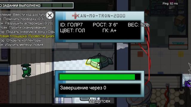 Амонг ас 1 часть смотреть онлайн