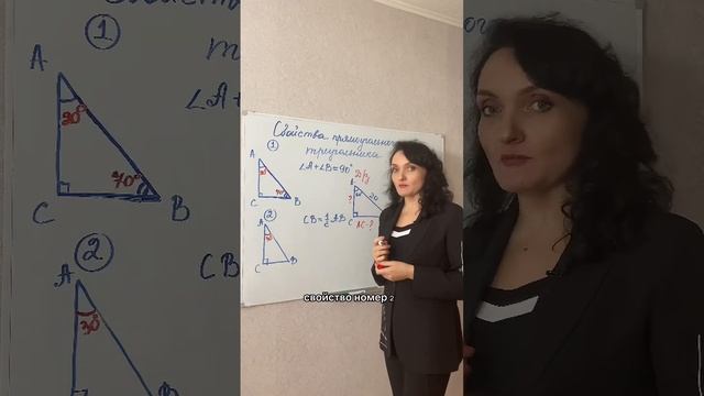 Урок-минутка: Свойства прямоугольного треугольника смотреть онлайн