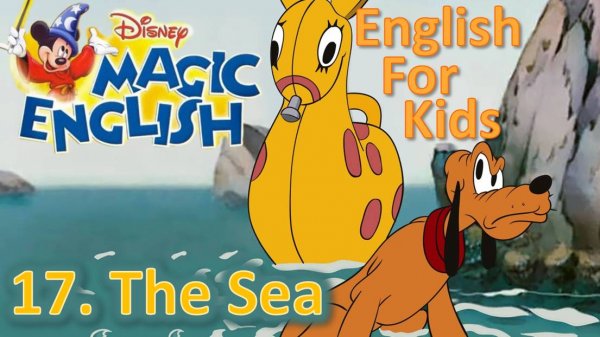 Magic English Ep. 17 - The Sea (HD) | Original version - Без перевода