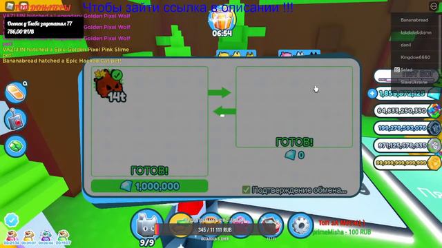 🍁РАЗДАЧА НОВЫХ RAINBOW PIXEL WOLF В ПЕТ СИМУЛЯТОР ИКС|РАЗДАЧА ПЕТОВ В PET SIMULATOR X ROBLOX🍁 смотреть онлайн