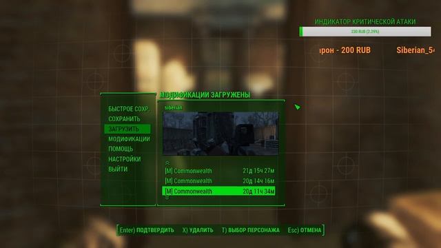 Fallout 4 Просто ходим бродим... и тестируем мод на убежище.. смотреть онлайн