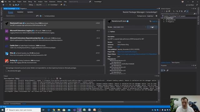 Newtonsoft.Json - экспресс-обзор nuget-библиотеки смотреть онлайн