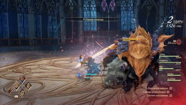 TALES OF ARISE • Стрим 5х2 • ЛОРД ВОДЫ смотреть онлайн