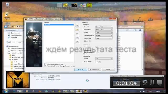 Черный экран в игре Metro Last Light (Как запустить игру) смотреть онлайн