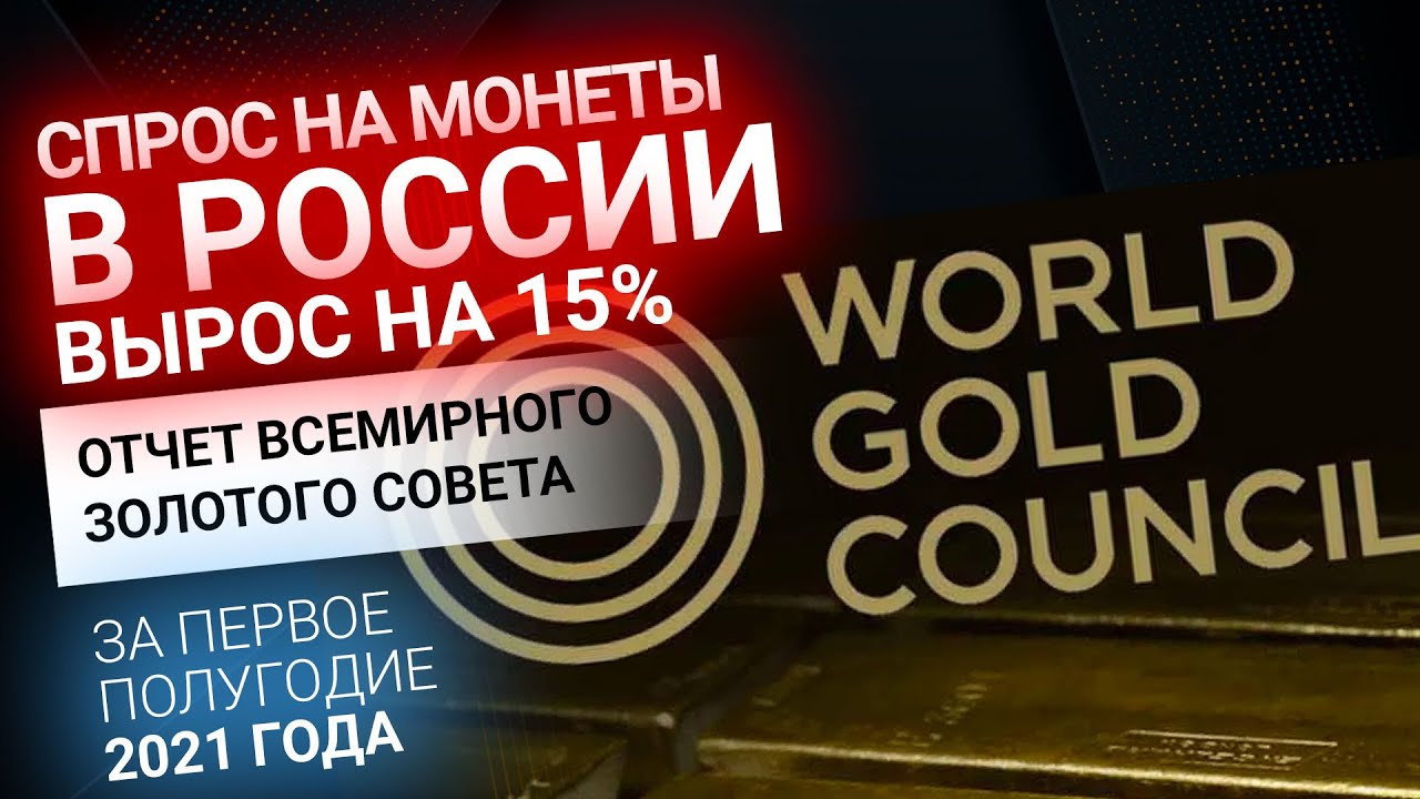 Золотой Инвест Клуб