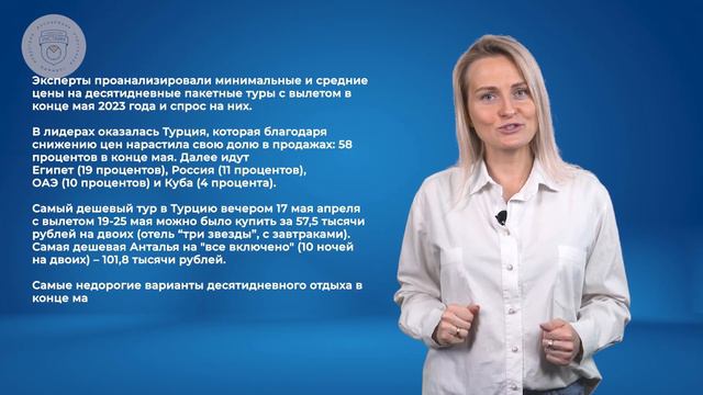 Новости ассоциации Рустайм с Инной Галлер 29.05.23 смотреть онлайн