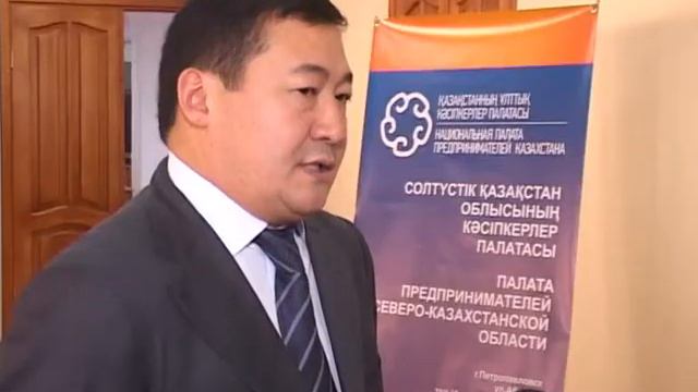 ПАЛАТА ПРЕДПРИНИМАТЕЛЕЙ (КАЗ) смотреть онлайн