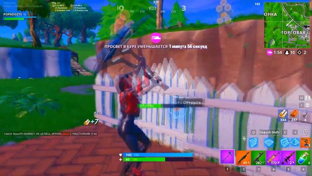 ТЕРПЕНИЕ КЛЮЧ К ТОП-1 ФОРТНАЙТ!!! ПИНГ150+!!! FORTNITE BATTLE ROYALE смотреть онлайн