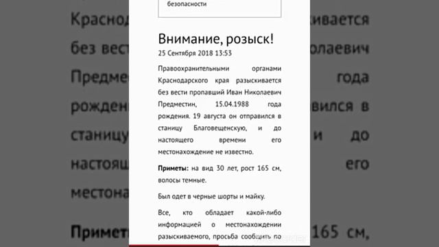ШОК! ИВАН ПРЕДМЕСТИН. Менты расследуют, криминалисты работают, а стыдно НАМ до слёз! смотреть онлайн