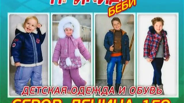 Победитель радиовикторины получит в подарок сертификат от магазина "Прикид-бэби" смотреть онлайн