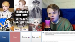 СТРИМ - КАША ТРОЛЛИТ В ЧАТ РУЛЕТКЕ №2 #kussia #каша