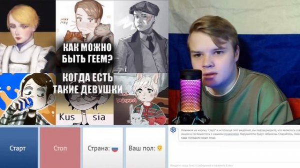 СТРИМ - КАША ТРОЛЛИТ В ЧАТ РУЛЕТКЕ №2 #kussia #каша