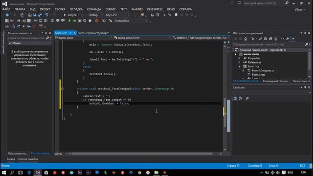 C# Урок 4. Управление доступностью кнопки Button согласно условию смотреть онлайн