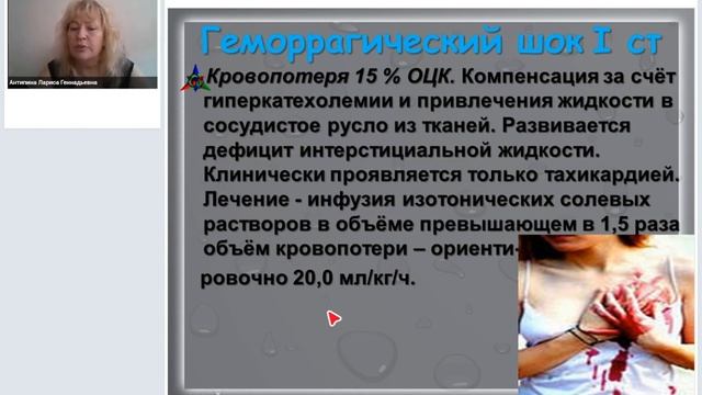 Инфузионная терапия. Часть4.mp4