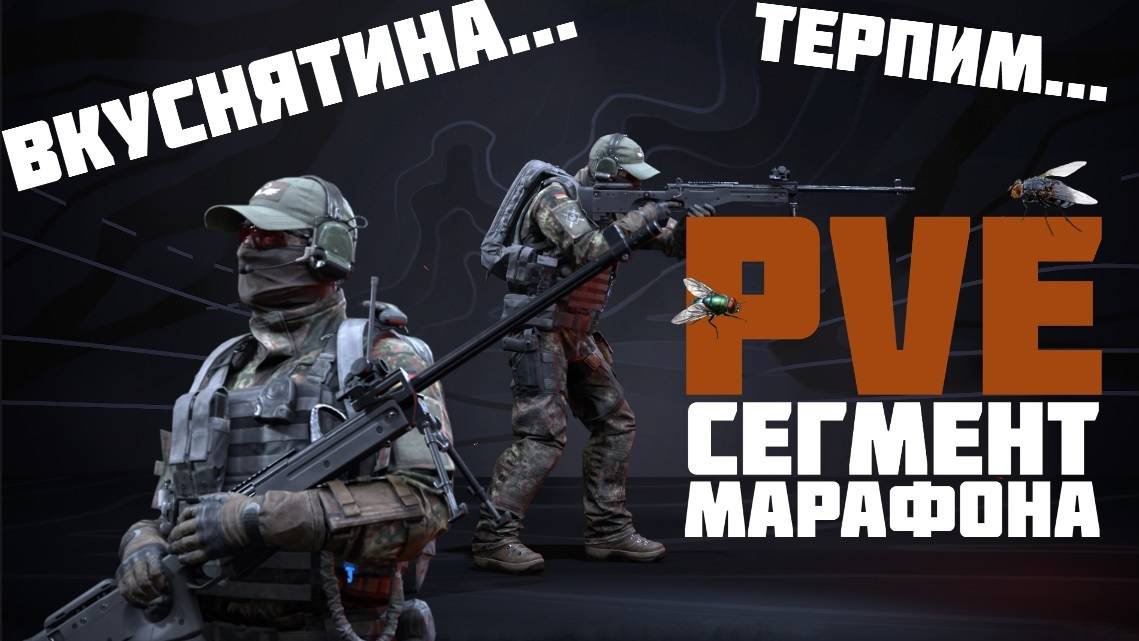 Астрологи объявили НЕДЕЛЮ ПВЕ КОНТЕНТА #prostrel смотреть онлайн