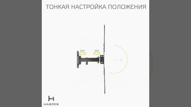 Кронштейн для ТВ Harper TVK 1755