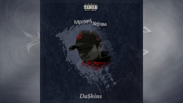 Da $hins - Mrazam, Hejtam смотреть онлайн
