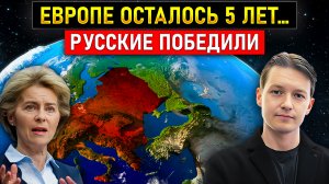 Европа ДОЖИВАЕТ последние дни: экономика посыпалась…