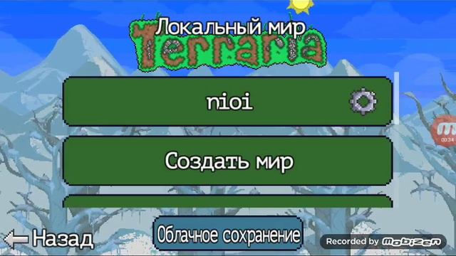 Как дюпать вещи в террарии 1.2.4 смотреть онлайн