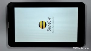 Билайн Таб Про. Разблокировка планшета