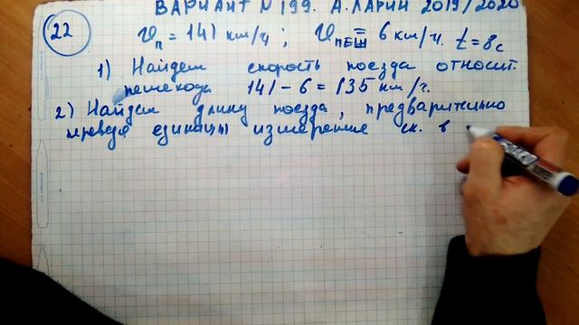 А.ЛАРИН.ОГЭ 2019 /2020 по математике.@Вариант - 199. # Задание 22 смотреть онлайн