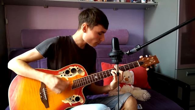 Мимо нас пьяное солнце (кавер)