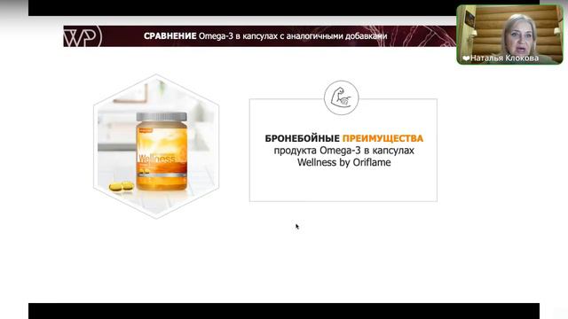 Как выбрать омегу 3? смотреть онлайн