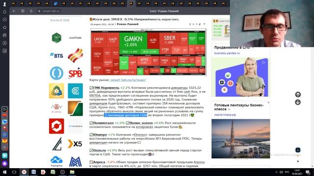 Банк Санкт-Петербург ГМК Норникель Русснефть Фосагро Сургутнефтегаз ВТБ Северсталь ММК НЛМК смотреть онлайн