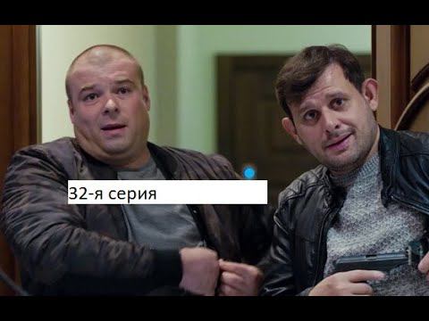 Сериал «Великолепная пятёрка» 6 ой сезон 32 я серия Анонс смотреть онлайн