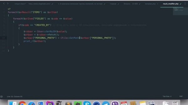 Создание сайта на 1С Битрикс - #19 - Как и зачем делать result_modifier.php
