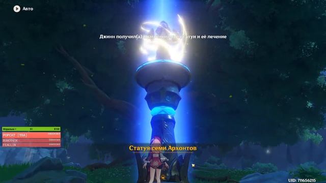 Добро пожаловать =) Genshin Impact смотреть онлайн
