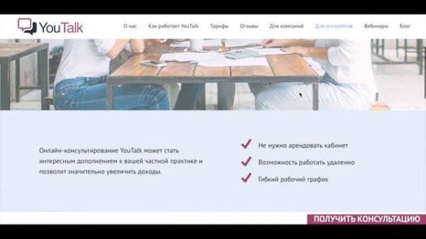 Работать ли психологу с агрегаторами? (1/2). Zigmund.Online, YouTalk