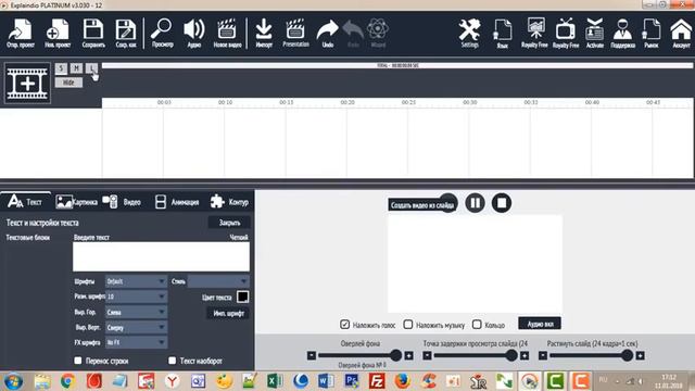 Знакомство с программой Explaindio