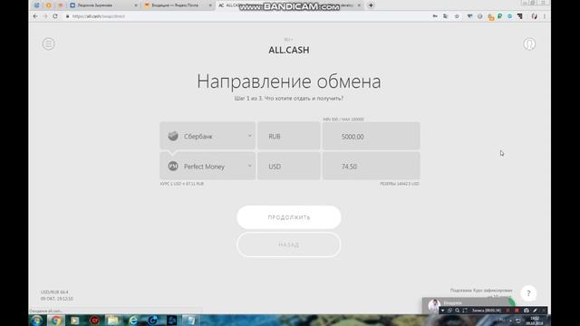 Как пополнить кошелек Perfect Money с карты Сбербанка смотреть онлайн