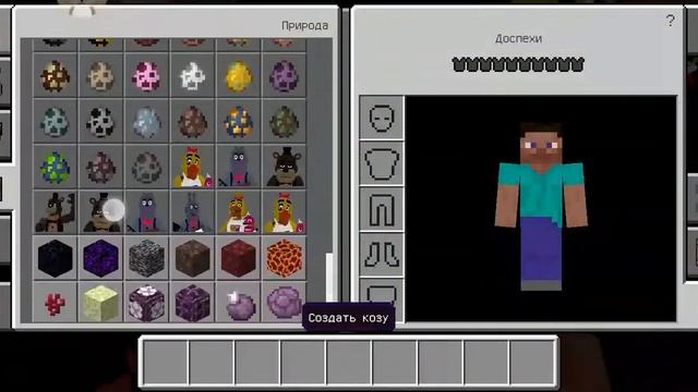 мод на fnaf plus в майнкрафт смотреть онлайн