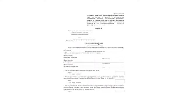 Отделение выездной диагностики и медицинских осмотров смотреть онлайн