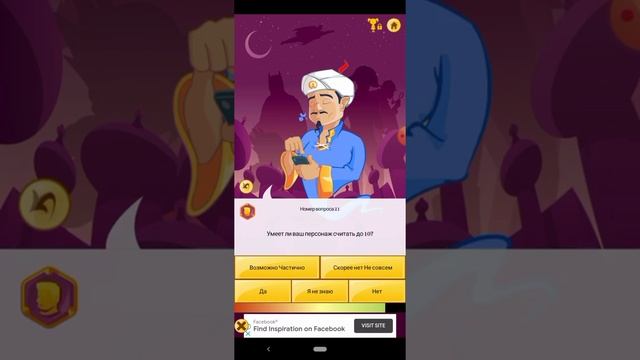 Играем в Акинатора!Загадал персонажей Майнкрафт! смотреть онлайн