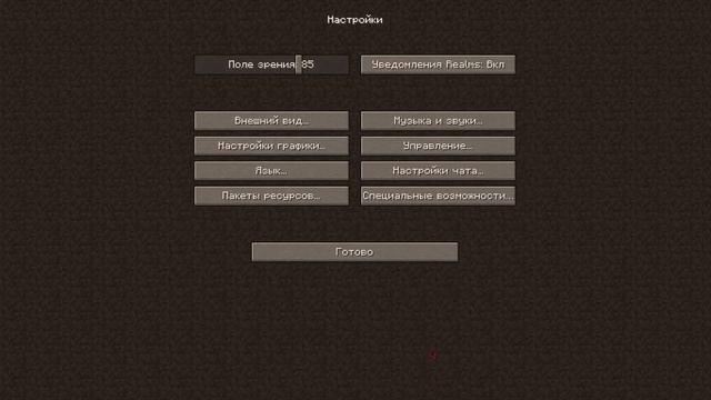 ПАРАЛАКС ТЕКСТУРЫ И ШЕЙДЕРЫ В МАЙНКРАФТЕ