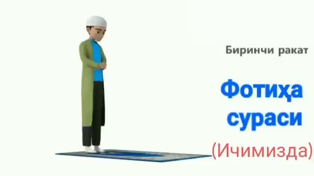 Хуфтон намози укилиши