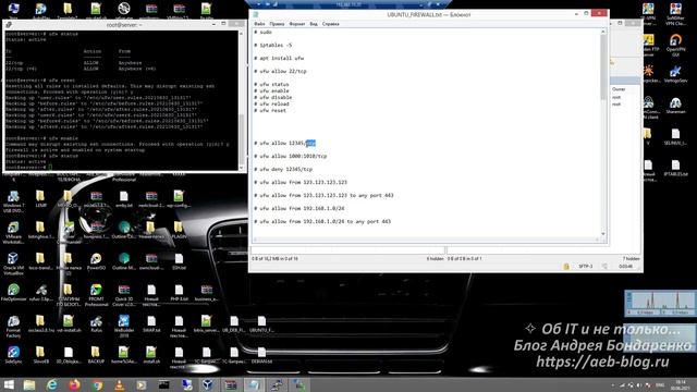 UFW - настройка Firewall в Ubuntu 20.04 смотреть онлайн
