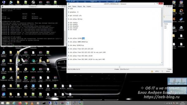 UFW - настройка Firewall в Ubuntu 20.04