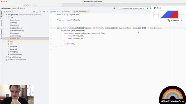 Backend разработка на Python #5 (запись стрима) смотреть онлайн