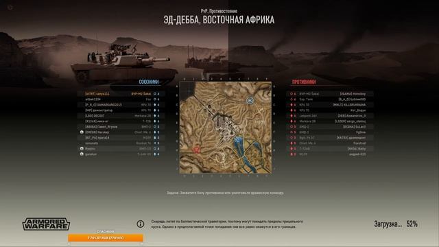 ?Armored Warfare? смотреть онлайн